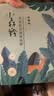 百雀羚（PECHOIN）小森羚沁莹保湿焕颜面膜50片(15片*3+单片*5)补水保湿 实拍图