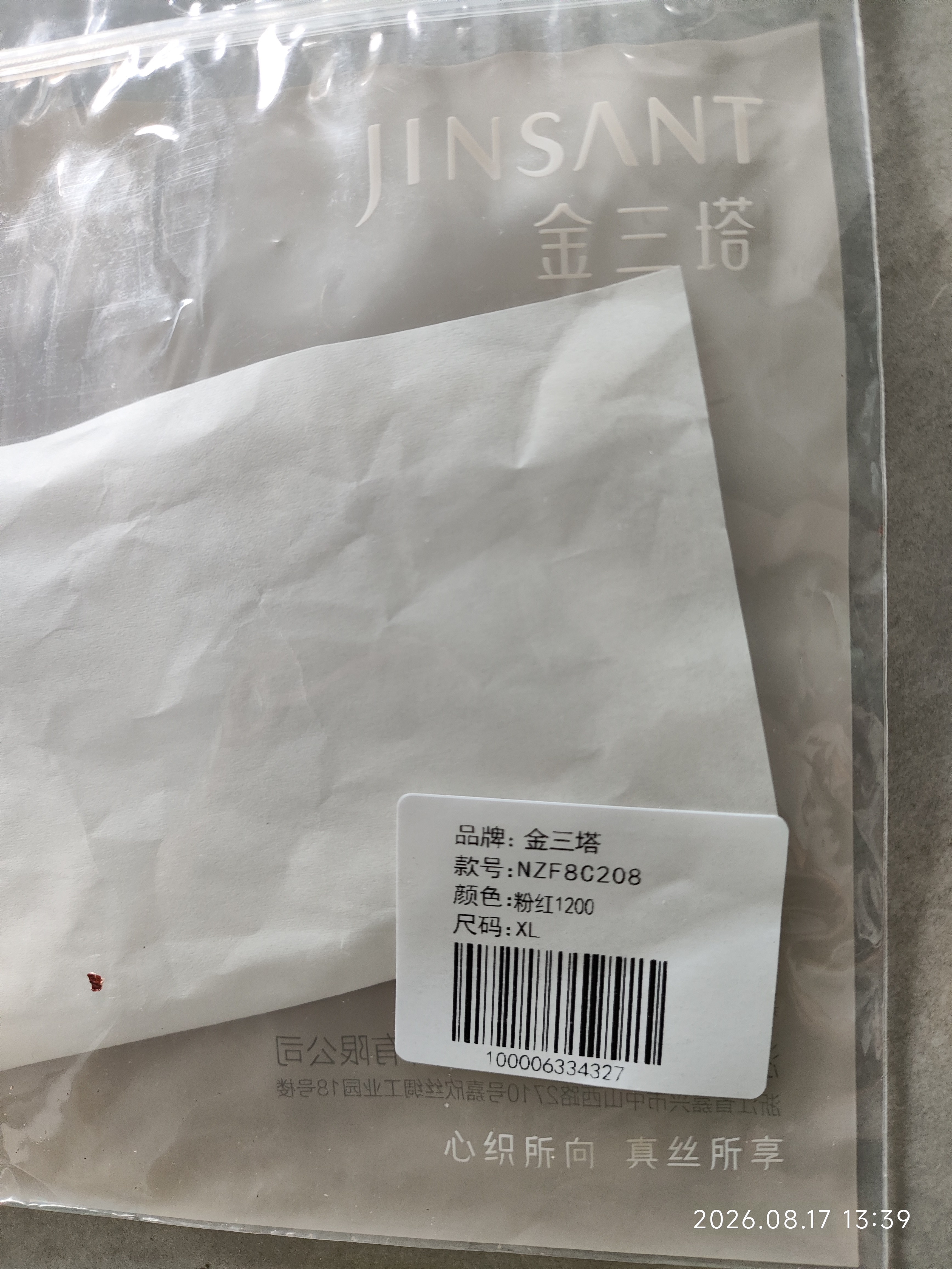 金三塔商场同款真丝女式内裤100%桑蚕丝速干亲肤舒适高腰三角内裤女 肤色 1条 XL 实拍图