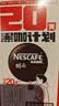 雀巢（Nestle）醇品速溶美式黑咖啡*运动健身燃减防困20包*1.8g 实拍图