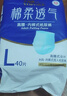 永福康绵柔透气成人拉拉裤L120片 臀围95-120cm 老人孕产妇内裤型纸尿裤 实拍图