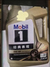美孚（Mobil）全合成汽机油0W-40 SP级4L美孚金美经典表现汽车保养京东养车自营 实拍图
