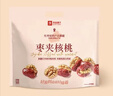 良品铺子 枣夹核桃400g 红枣夹心灰枣核桃新疆免洗枣大枣休闲零食独立包装 实拍图
