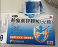 巨可生 赖氨葡锌颗粒（无糖）16袋/盒*2盒 补充赖氨酸+锌 锌儿童补锌 改善味觉促进生长发育 赖氨酸青少年儿童长高 实拍图