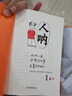 【刷边印签版】人呐 定制扉页寄语莫言书法印签 三面刷边 人民日报推荐 莫言新书 超短篇小说集81篇力作写透世事浮沉人情挣扎 极短时间读懂极深人心 诺贝尔文学奖得主作品 不被大风吹倒 生死疲劳  实拍图