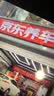 嘉实多（Castrol）极护智E版 全合成机油 5W-30 SP/C2 4L 京东自营 京东养车保养 实拍图