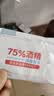 袋鼠医生75%酒精湿巾99.99%杀菌消毒湿纸巾10片*10便携小包15*20cm大尺寸 实拍图