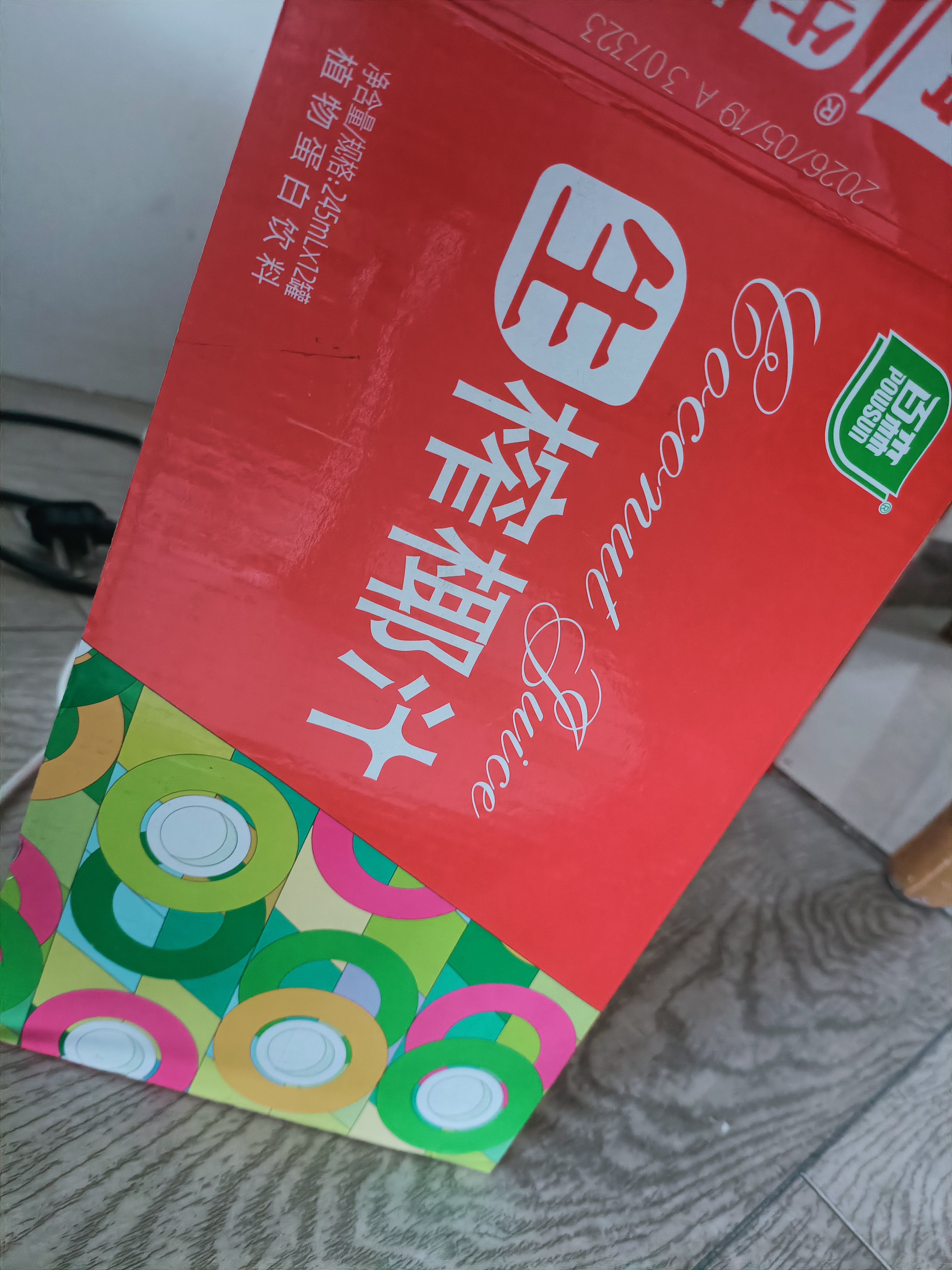 百森生榨椰汁310ml*24罐整箱鲜香浓郁植物蛋白椰汁饮品礼盒装早餐减脂 实拍图