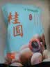 十月稻田 桂圆干 500g 带壳龙眼干 肉厚甘甜 休闲零食 枸杞红枣泡茶八宝粥 实拍图