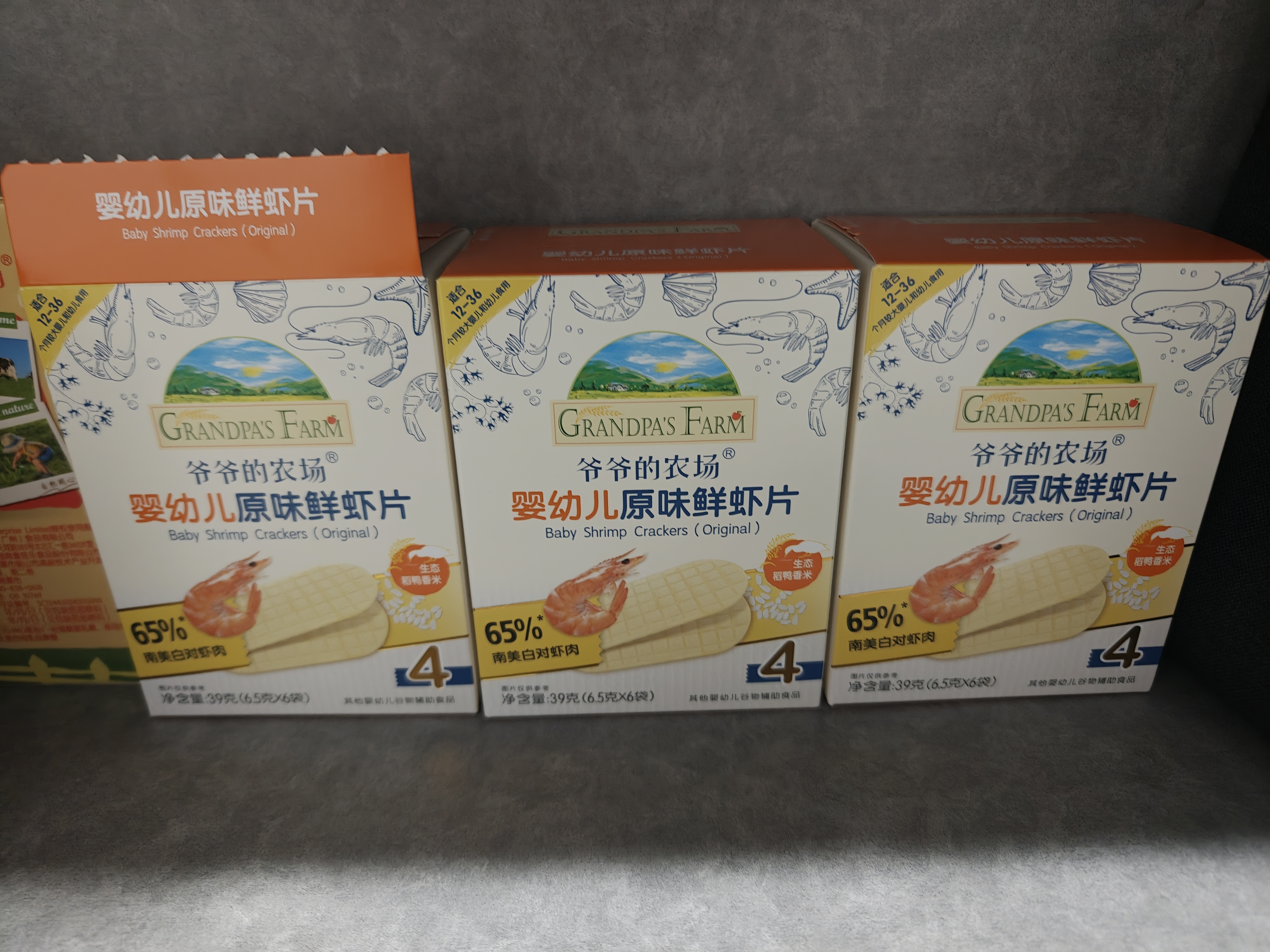 爷爷的农场婴幼儿鲜虾片原味 宝宝婴幼儿零食12个月+ 儿童送礼礼盒39g*3盒 实拍图