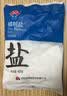 【活动】鲁晶精制盐加碘未加碘盐400g 盐巴炒菜调味无污染食盐 鲁晶加碘食用盐400g 1袋 实拍图