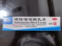 【2盒装】恒健 磺胺嘧啶银乳膏 500克：5克*40g  烧伤膏 烫伤膏 灼伤 止痛生肌 烧伤烫伤 烧烫伤 滚油沸水烫伤 水泡 预防感染 擦伤 实拍图
