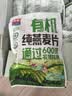 西麦有机纯燕麦2040g 高蛋白独立包装营养早餐膳食纤维代餐 实拍图