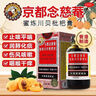 京都念慈菴蜜炼川贝枇杷膏300ml  润肺化痰 感冒咳嗽药 止咳平喘 护喉利咽 生津补气 调心降火  实拍图