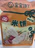 宝宝馋了婴幼儿米饼32g*8 宝宝婴儿零食辅食 儿童磨牙饼干 6月+ 实拍图