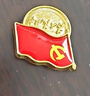 易利丰（elifo）不褪色国家标准党徽胸章别针党员徽章党徽强磁加厚党徽磁吸党徽别针党徽最新版2026强磁吸党徽磁扣 实拍图