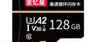 金忆星高速足量TF（MicroSD）内存卡 16G 32G 64G 视频监控配件行车记录仪存储卡 8GB 实拍图