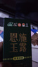 恩施玉露绿茶冷泡茶叶2026新茶湖北特产明前蒸青富硒产区品鉴装自己喝6g 实拍图