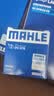 马勒（MAHLE）滤芯套装空调滤+空滤+机滤新轩逸12-19年/新骐达(11后)新蓝鸟16后 实拍图