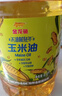 金龙鱼 食用油 非转基因 物理压榨玉米油6.18L（蕴含植物甾醇） 实拍图