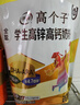 伊利全聪高个子高锌高钙 生牛乳学生儿童奶粉 DHA+ARA 便携装 400g 实拍图