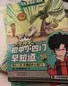 限量烫金纪念版【限量徽章】 混知混子哥漫画边画边讲中国文化常识 带你轻松掌握中国文化 国学启蒙儿童课外阅读漫画书 科普历史烫金印签版首发 实拍图