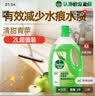 滴露（Dettol）地板清洗剂青苹2000ml 拖地清洁剂99.9%杀菌留香地板瓷砖清洁地 实拍图