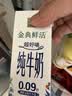 伊利金典3.6g乳蛋白鲜活牛奶（苗条砖）250ml*10 90天短保礼盒装 7月 实拍图