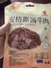 宾西酱牛肉开袋即食袋装特产熟食食品下酒菜牛肉真牛肉 150g*7袋 实拍图