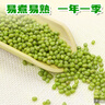 硃碌科有机绿豆3斤罐装 薄皮明绿豆可发豆芽 绿豆沙绿豆汤东北芽豆 实拍图