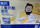 奶酪博士高钙三重奶酪宝宝蛋糕210g宝宝儿童零食早餐面包送婴幼儿食谱 实拍图