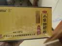 白云山 小柴胡颗粒(无蔗糖) 4g*12袋*5盒 感冒咳嗽 寒热往来 食欲不振 肠胃不适 疏肝和胃 新冠指南用药 实拍图