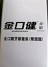 云南白药牙膏口腔护理经典套装 护龈亮白祛渍 清新口气3支装535g+牙刷2支 实拍图