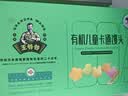 九洲丰园有机卡通馒头330g*2盒 宝宝馒头食品早饭面点儿童早餐速冻半成品 实拍图