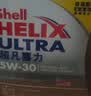 壳牌（Shell）全合成机油超凡喜力5W-30 API/SP级 4L灰壳汽车保养香港进口 实拍图