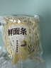 【鲜制面点】鲜面条500g 实拍图