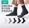 全棉时代男士袜子【5A抗菌5双普惠装】纯棉不掉跟防臭夏季中筒 实拍图