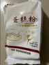 新良 原味蛋糕粉10斤装 低筋面粉 烘焙原料 糕点饼干用小麦粉 实拍图