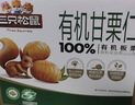 三只松鼠有机甘栗仁500g 熟制即食板栗仁栗子仁坚果休闲零食团购送礼 实拍图