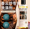 小林康夫香云纱洗护洗涤剂300ml 真丝桑蚕丝专用洗衣液丝毛净柔顺固色护形 实拍图