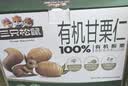 三只松鼠有机甘栗仁500g 熟制即食板栗仁栗子仁坚果休闲零食团购送礼 实拍图