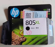 惠普（HP）805原装黑色标容墨盒 适用hp deskjet 1210/1212/2330/2332/2720/2729/2722打印机 实拍图