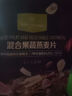 1号会员店（One's Member）混合果蔬燕麦片300g 即食麦片营养早餐零食代餐搭配牛奶冷泡 实拍图