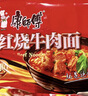 康师傅 方便面 经典红烧牛肉面103g*24袋 泡面袋装整箱速食 方便食品 实拍图
