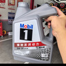 美孚（Mobil）全合成汽机油5W-30 SP级4L美孚1号极光银汽车保养京东养车自营 实拍图