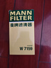 曼牌滤清器（MANNFILTER）机油滤清器机油滤芯W719/45M W7159迈腾途观CC帕萨特/奥迪A4A6Q5 实拍图