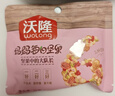 沃隆妈妈每日坚果525g/21袋孕妇零食含开心果仁干果孕妈零食大礼包 实拍图