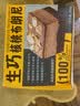 鲜京采生巧核桃布朗尼蛋糕360g 浓郁冰淇淋糕点茶歇聚会送家人 实拍图