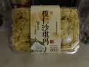 麦酥园 榄仁沙琪玛白天鹅萨其马椰蓉坚果老式糕点心早餐休闲零食品480g 实拍图