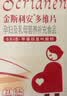 斯利安活性叶酸 6S-5-甲基四氢叶酸钙 无碘配方60粒 女士备孕孕妇适用 实拍图