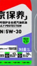 京东养车统一京保养全合成汽机油 5W-30SN级5L 含机滤包安装30天有效 实拍图